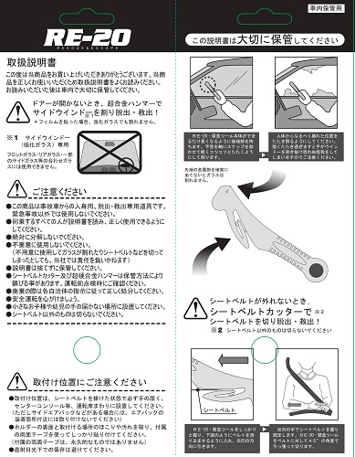 緊急ツール JIS適合品