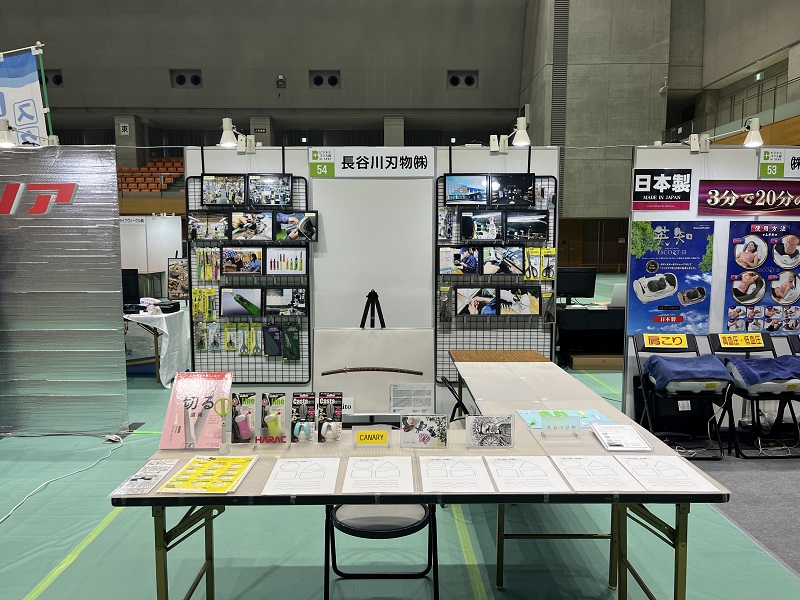 【イベント】ビジネスプラス展in SEKI 2025 開催
