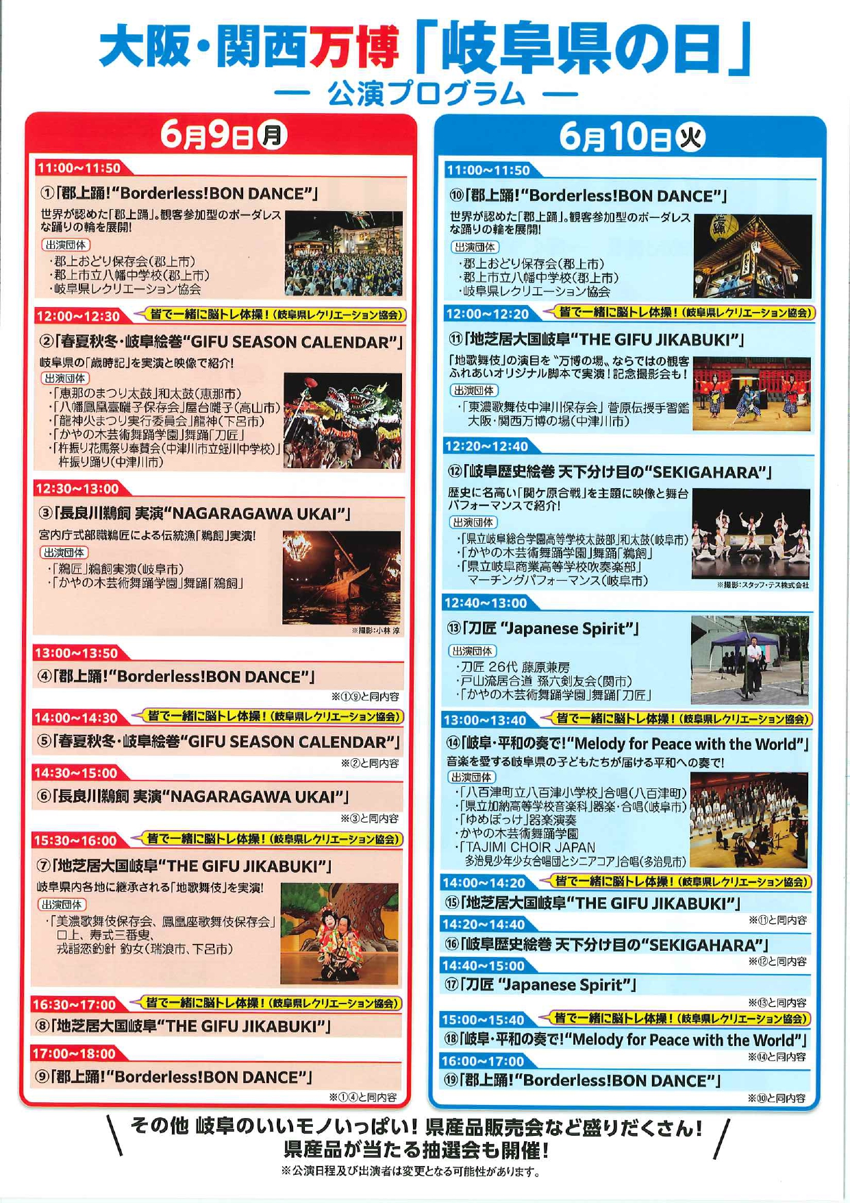 【イベント】大阪・関西万博2025に本関刀を展示、居合披露をします